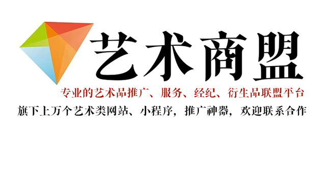长宁县-推荐几个值得信赖的艺术品代理销售平台