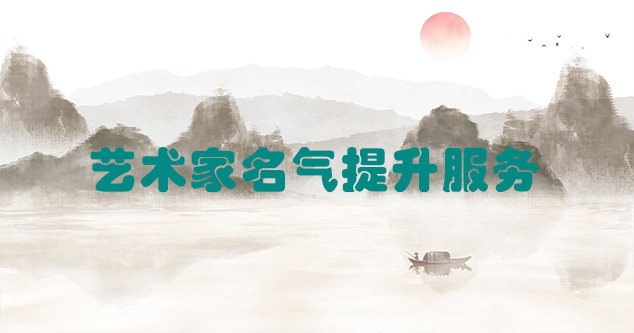 长宁县-书画家如何通过网络手段推广自己？
